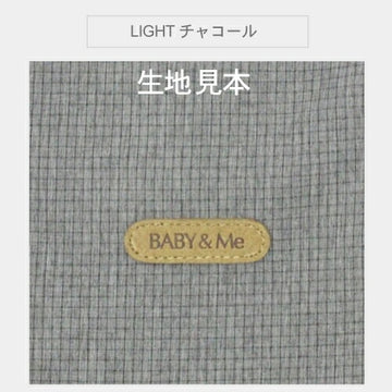BABY&Me ONE-S LIGHT チャコール ベビーアンドミー 抱っこひも